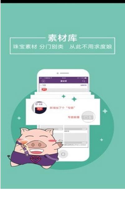 ngtc珠宝2