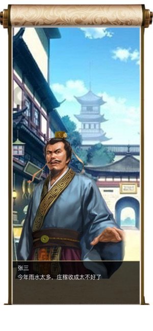 爵爷养成记1