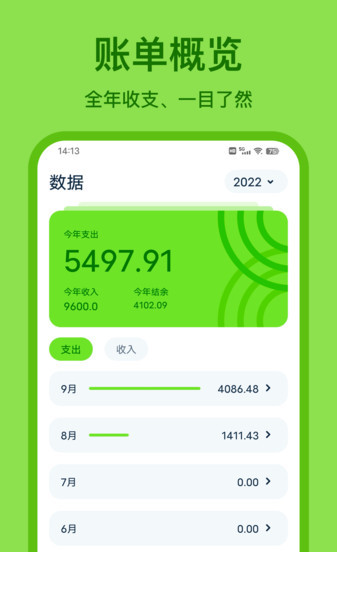 Lime记账3