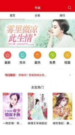 启听小说1