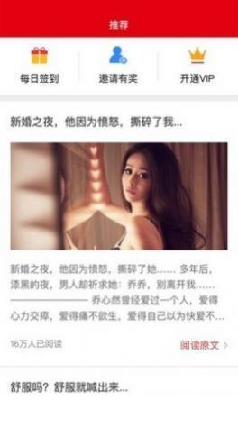 启听小说2