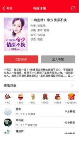 启听小说3