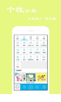 听书网3