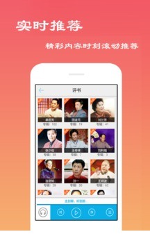 听书网4