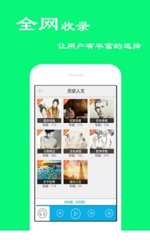 听书网5