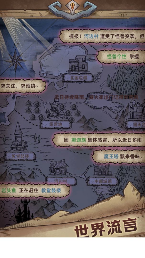 怪兽星球2免广告1