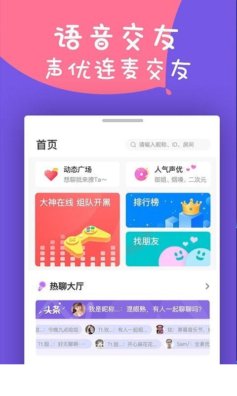 同城陪玩1