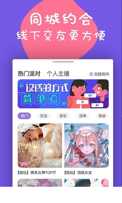 同城陪玩2