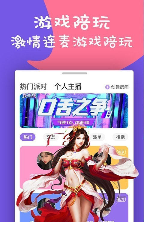 同城陪玩3