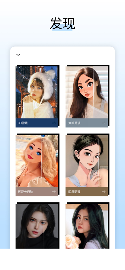 LOOX相机变装换装安卓免费版 v1.12