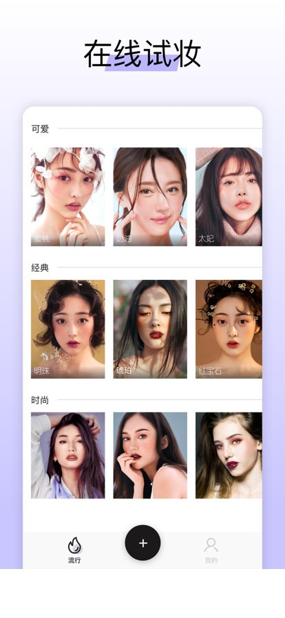 LOOX相机变装换装安卓免费版 v1.13