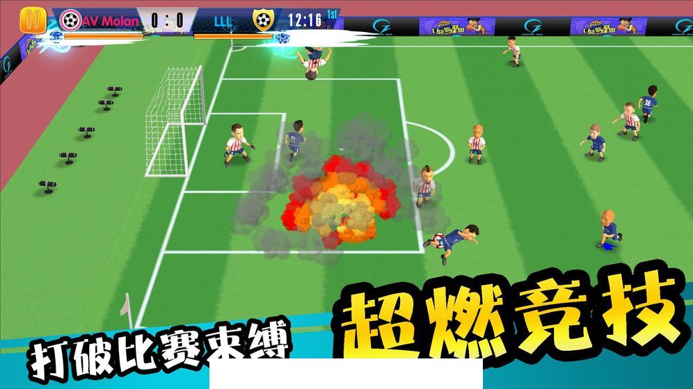 怒射破门3