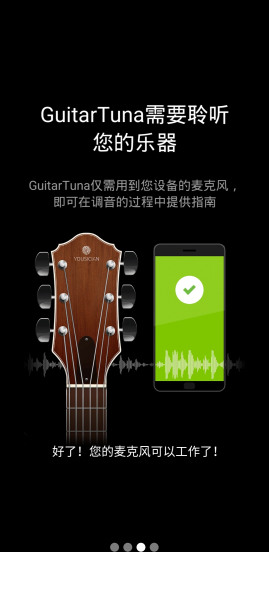 吉他调音器GuitarTuna旧版3