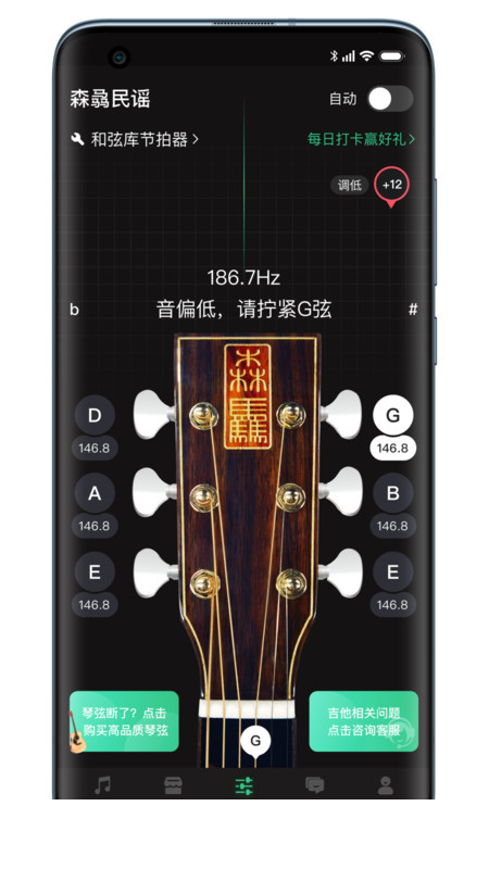 吉他调音器巅峰版1
