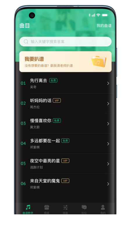吉他调音器巅峰版2