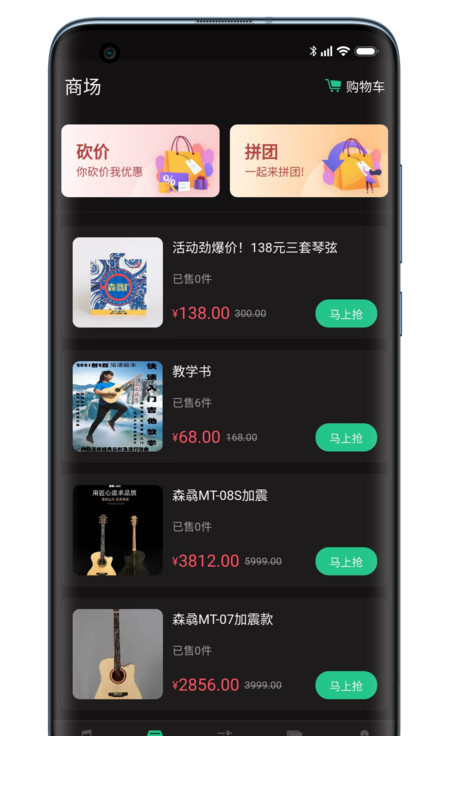 吉他调音器巅峰版3