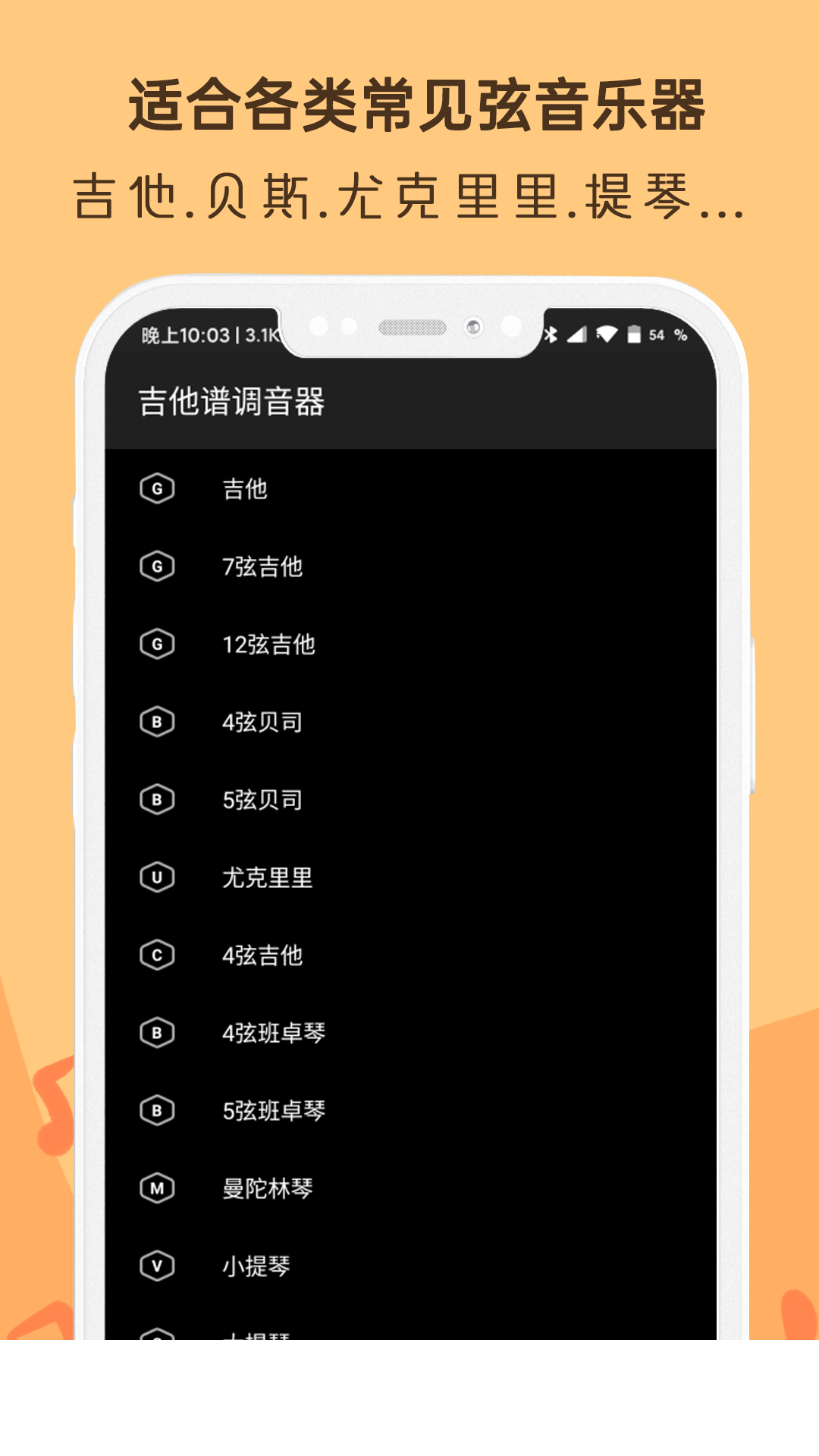 吉他调音器Ukulele2