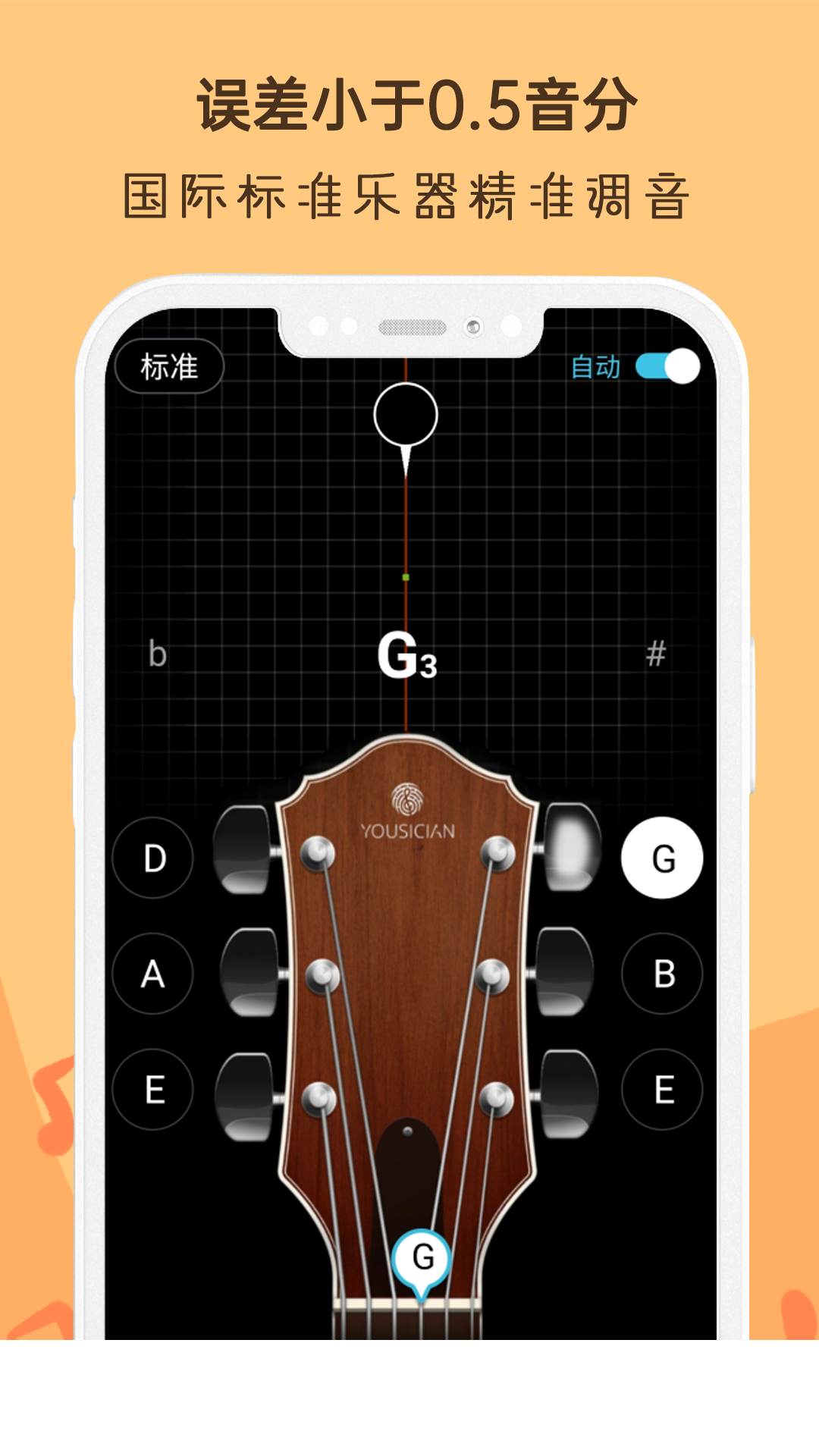 吉他调音器Ukulele3