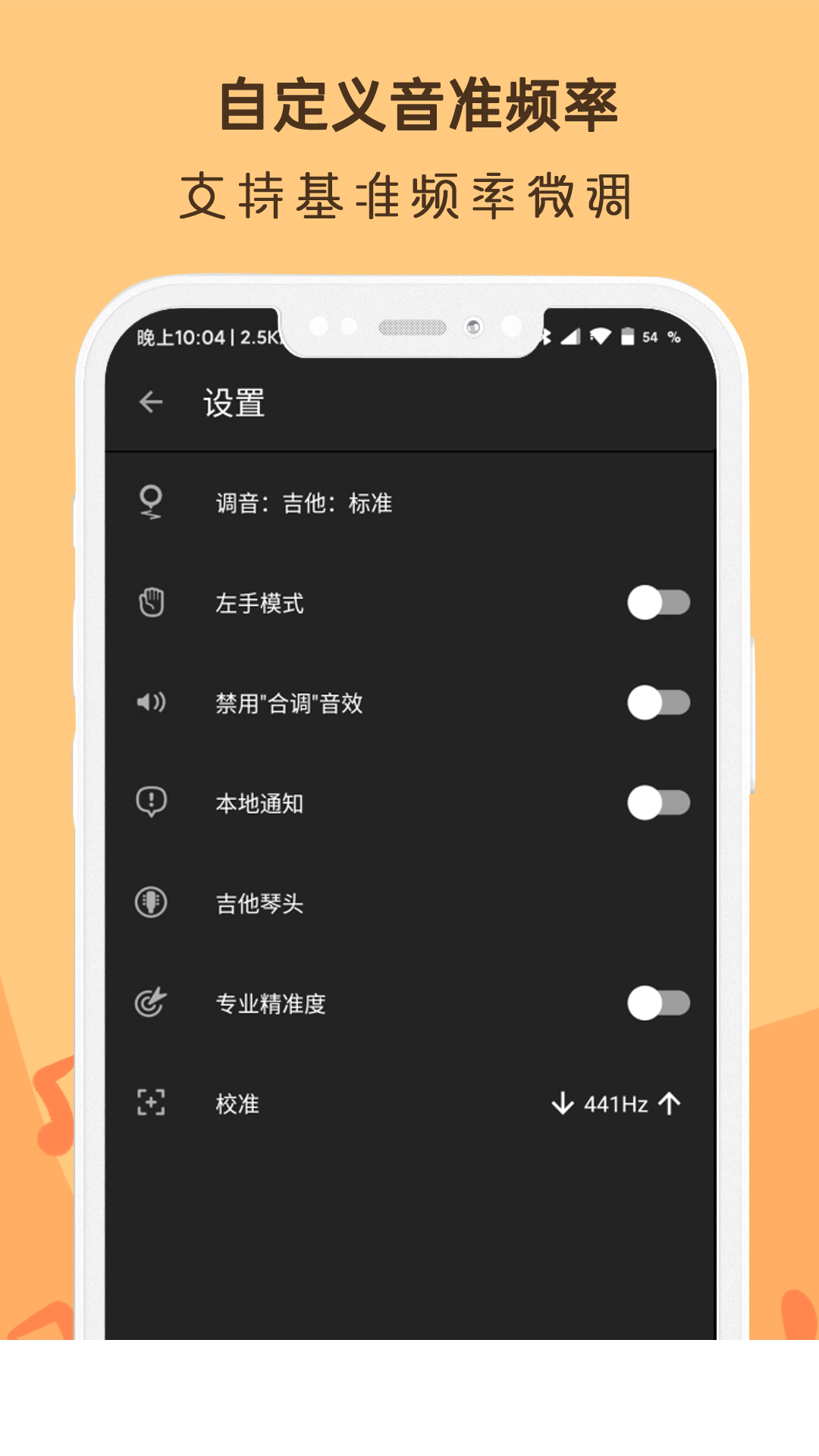 吉他调音器Ukulele4