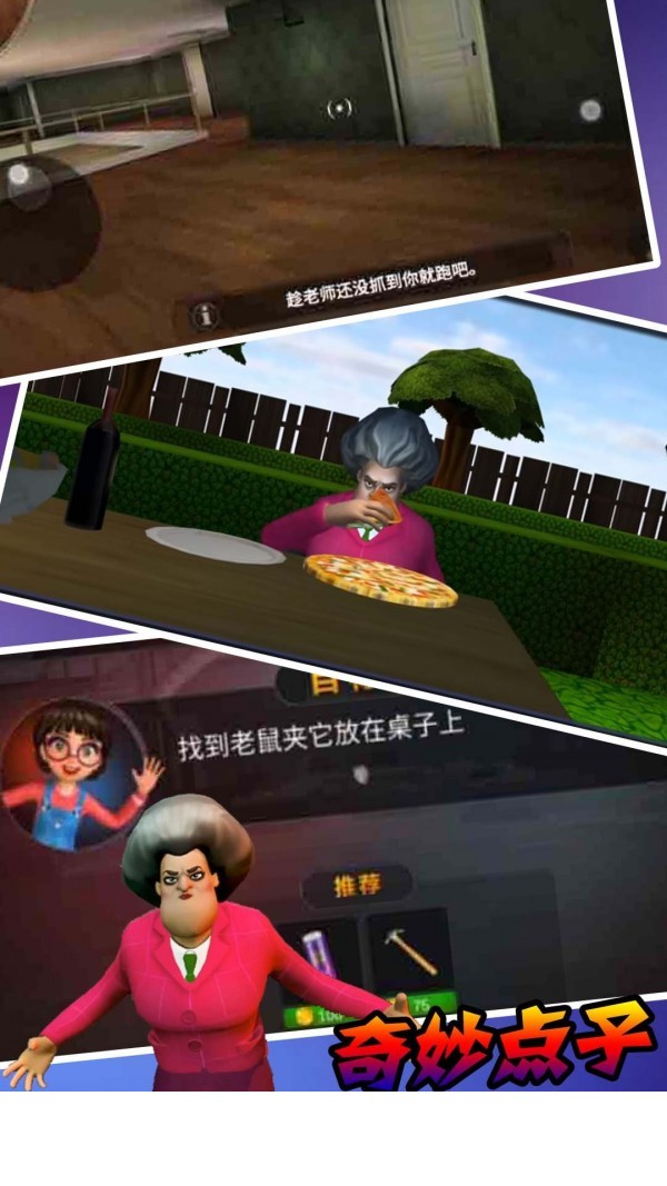 恐怖邻居模拟器1