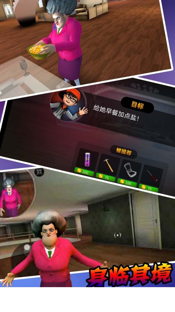 恐怖邻居模拟器4