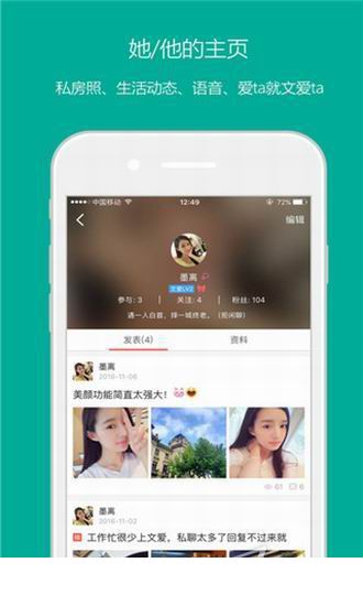 恋我社区2