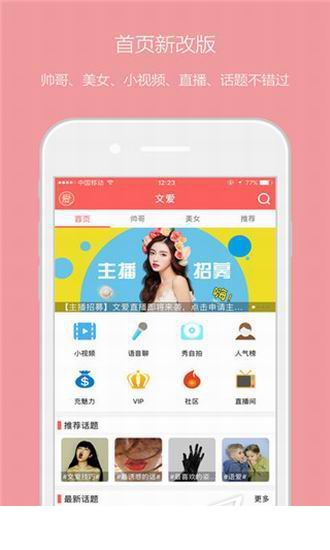 恋我社区3