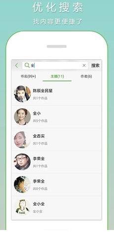 恋听网3
