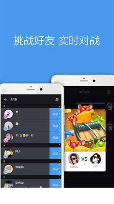 同桌游戏2