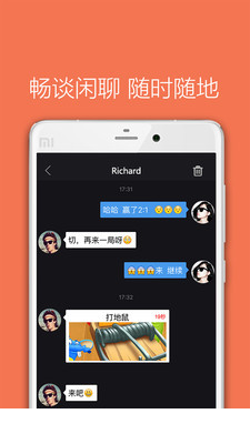 同桌游戏4