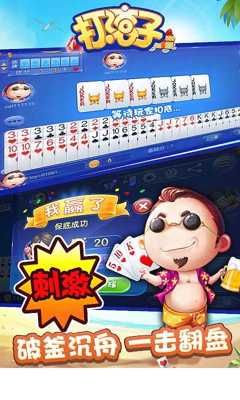 同城游打滚子2