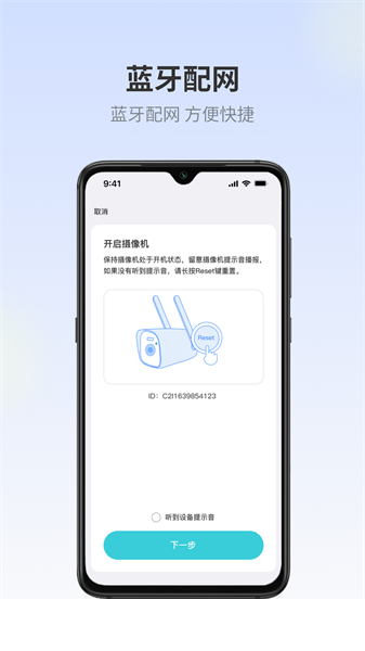 爱视家监控3