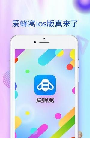 爱蜂窝(游戏蜂窝)1