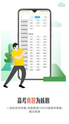 爱提提高考1