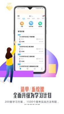 爱提提高考2