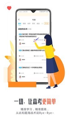 爱提提高考5