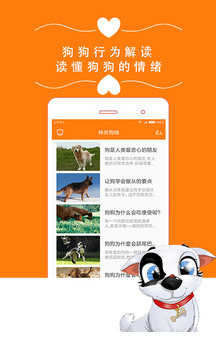 狗叫翻译器2