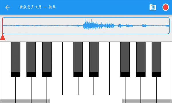 特效变声大师3