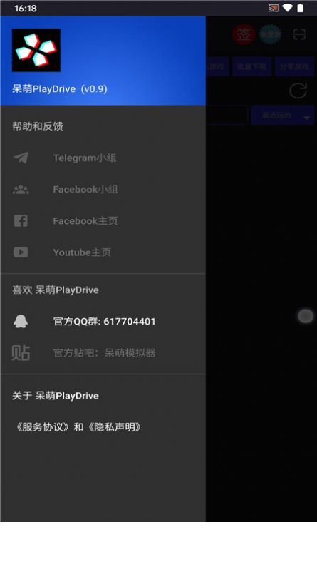 呆萌网盘4
