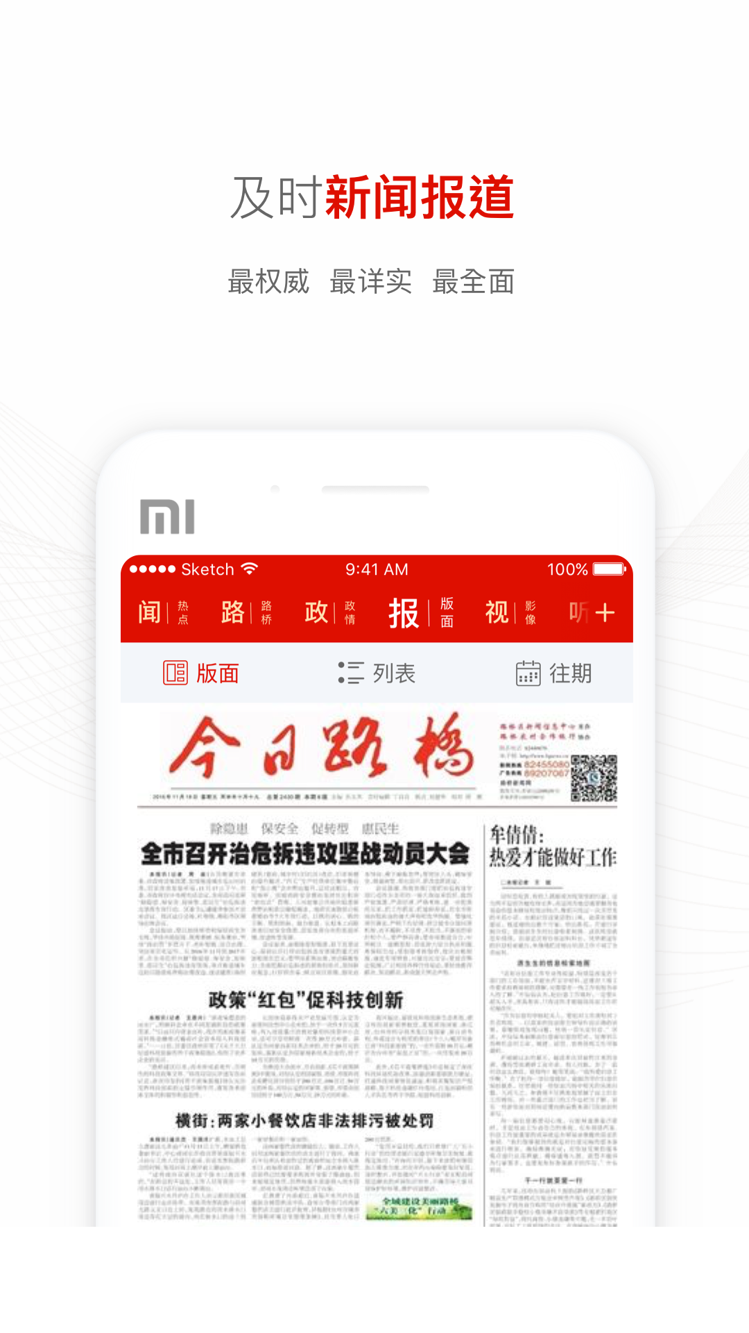 爱路桥3