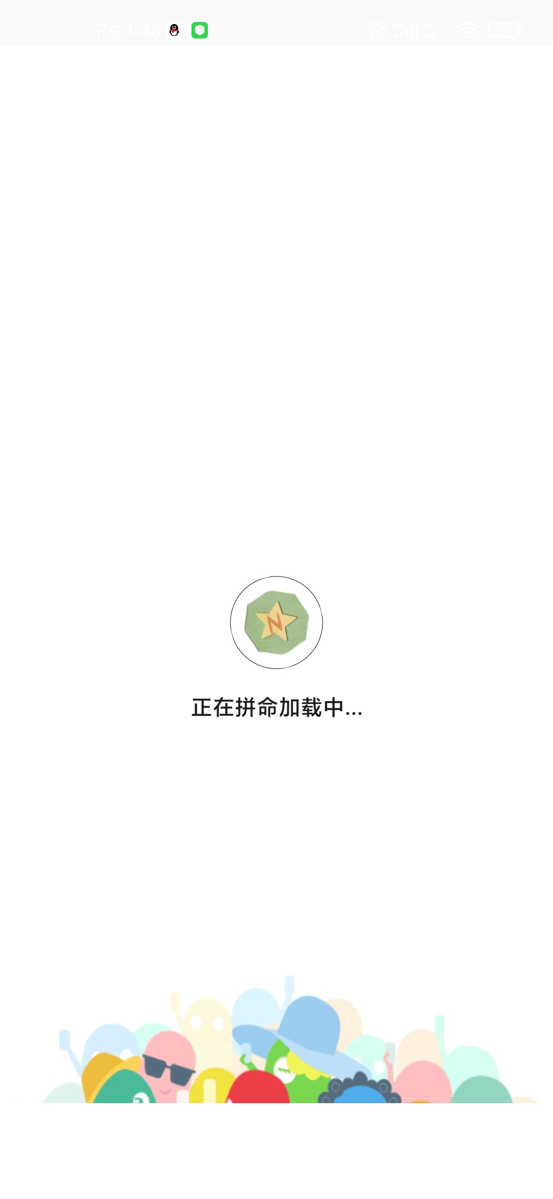 qq好友管理助手1