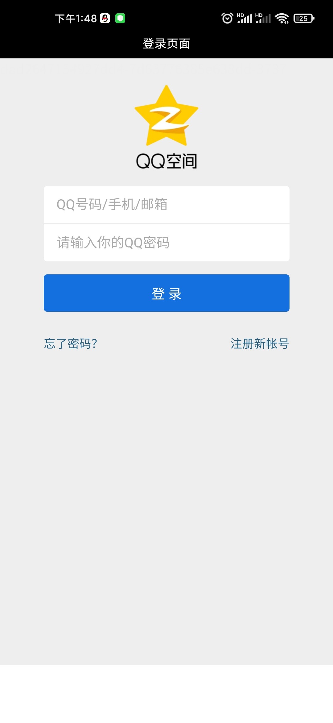 qq好友管理助手2