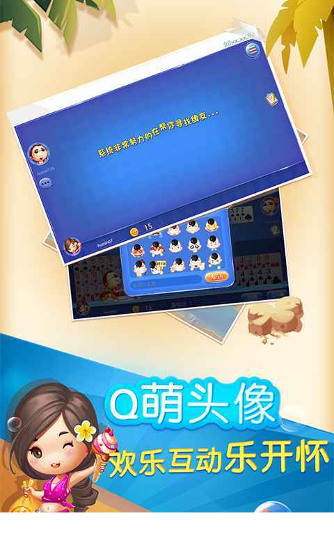 同城游包尖4