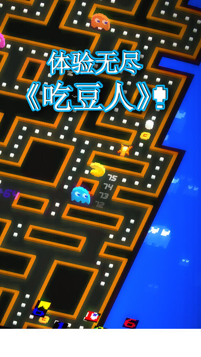 PACMAN2563