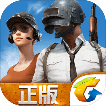 pubgm下载