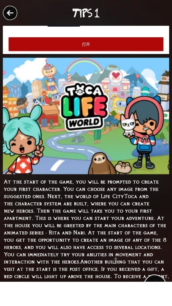 快乐托卡世界生活Hy Toca boca Life World Tip1