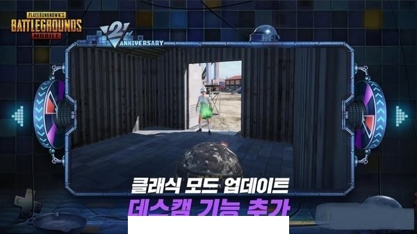 pubg mobile kr version1