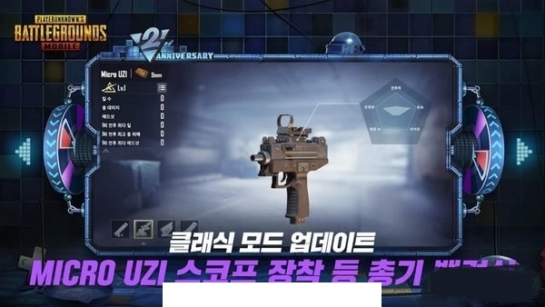 pubg mobile kr version2