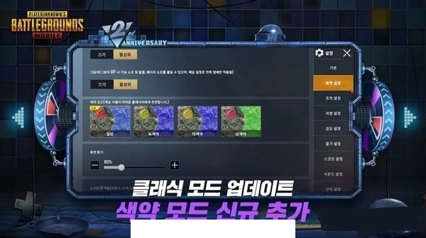 pubg mobile kr version3