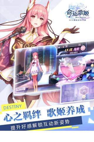 命运歌姬安卓版2